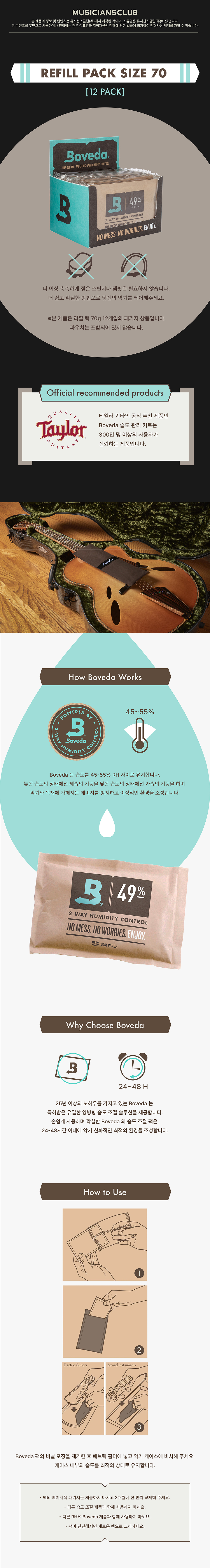 ������ Boveda 49% ������ 12�� (70g) �� �̹��� 2