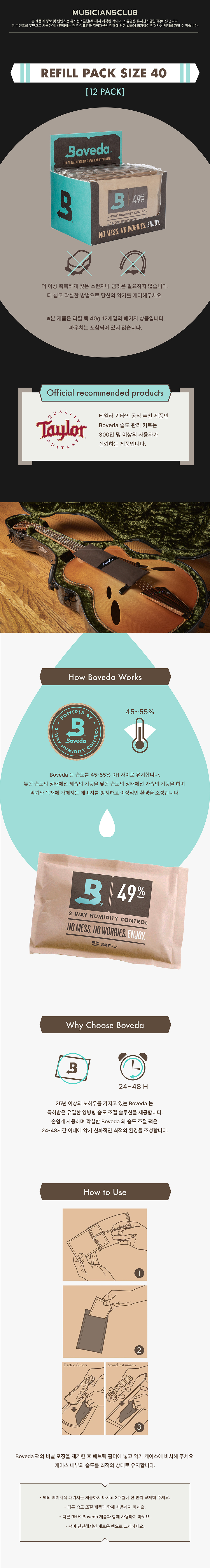 ������ Boveda 49% ������ 12�� (40g) �� �̹��� 2