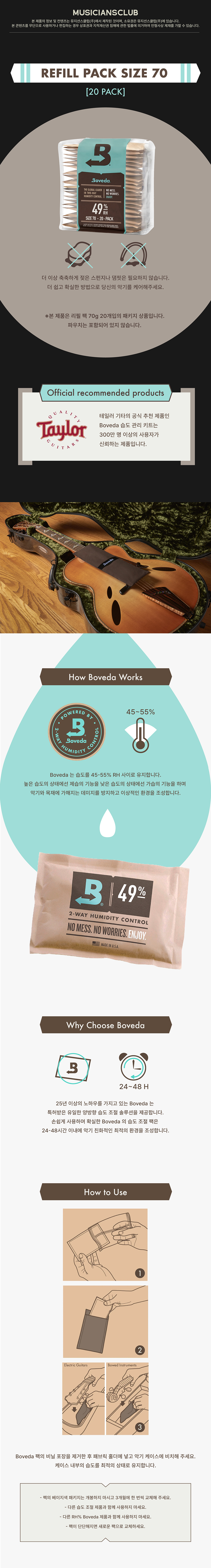 ������ Boveda 49% ������ 20�� (70g) �� �̹��� 2