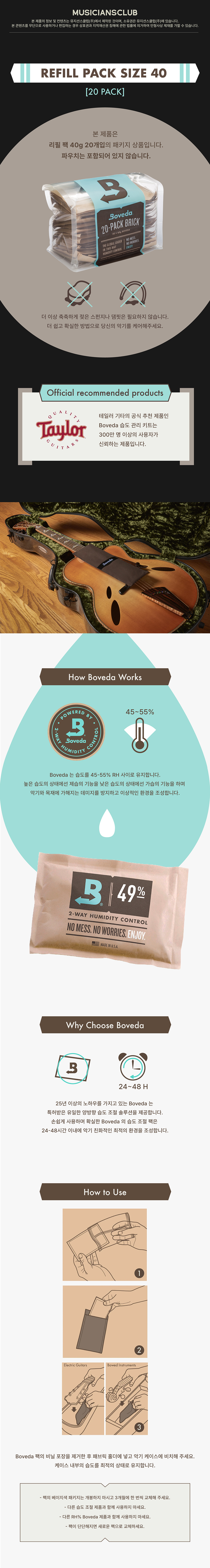 ������ Boveda 49% ������ 20�� (40g) �� �̹��� 2