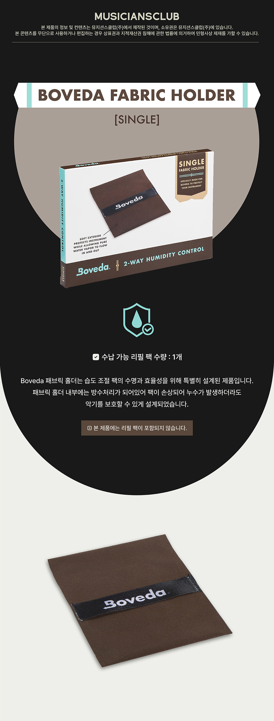 ������ Boveda Fabric Holder Single �� �̹��� 2