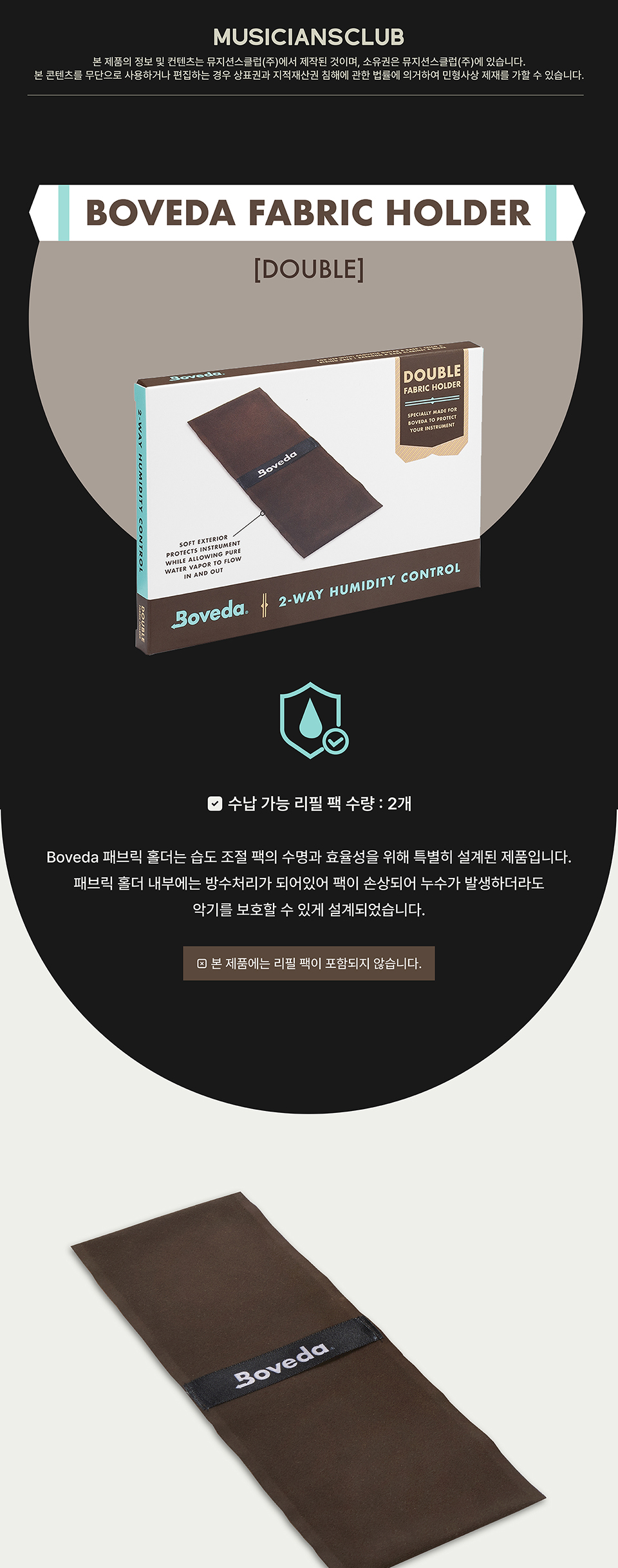 ������ Boveda Fabric Holder Double �� �̹��� 2