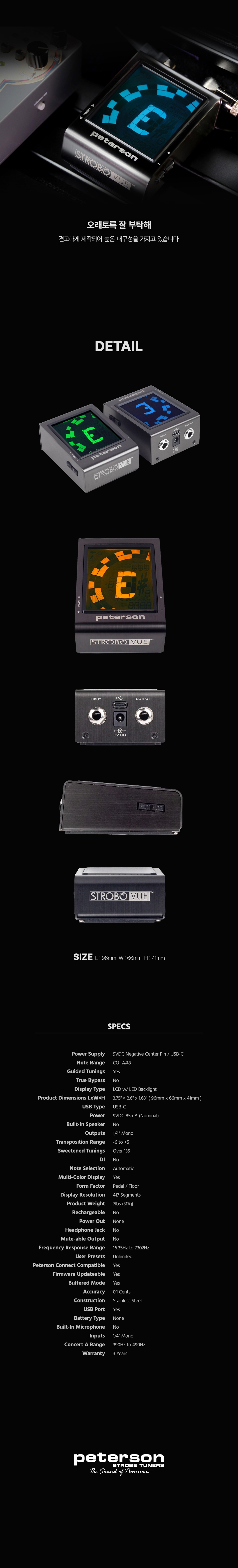 ���ͽ� Peterson StroboVUE ��� Ʃ�� �� �̹��� 3