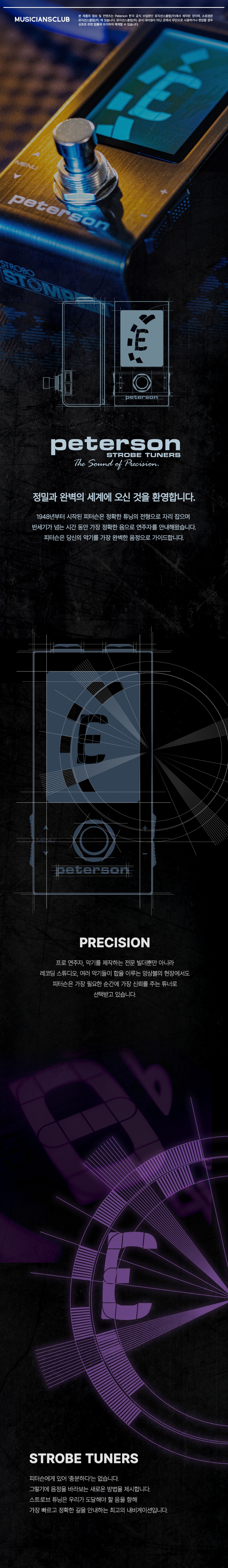 ���ͽ� Peterson StroboClip HD Ŭ�� Ʃ�� �� �̹��� 1