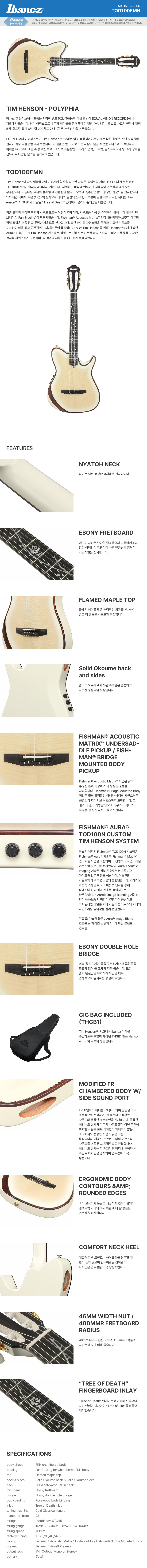 ���̹ٳ��� Ibanez Tim Henson TOD100FMN (TMN) �� �̹��� 1