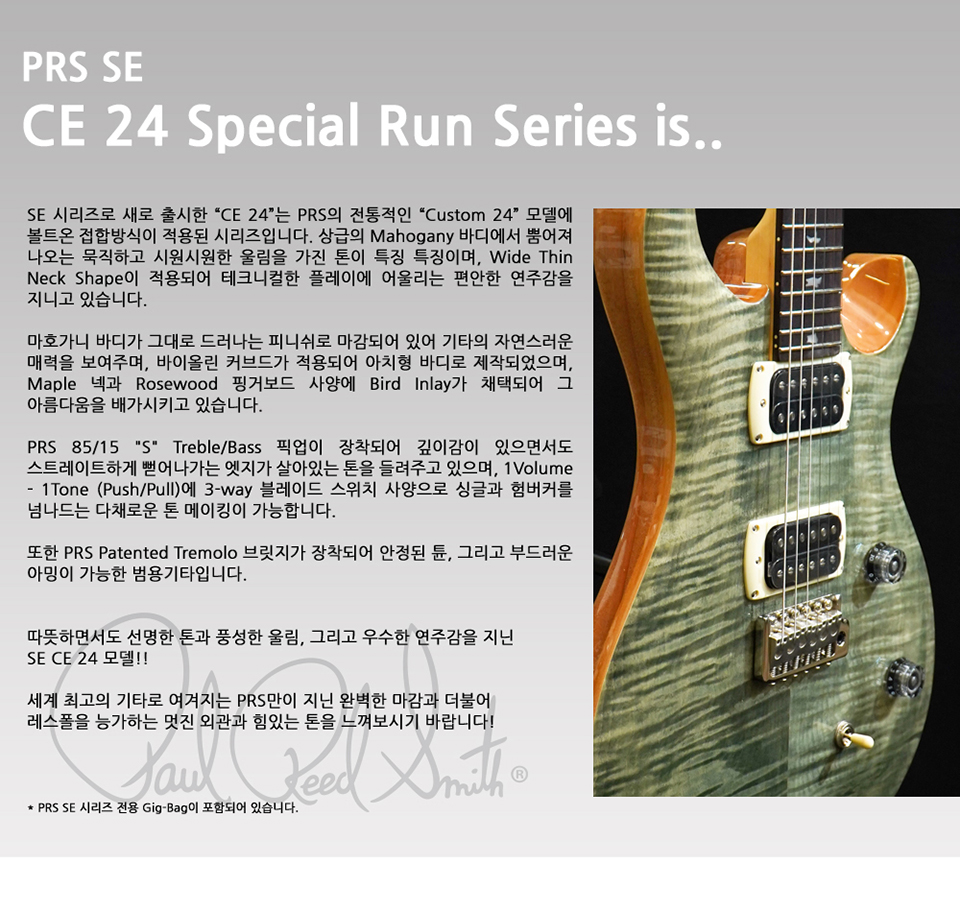 [2026] PRS SE CE24 Special Run �Ϸ���Ÿ (Blue Matteo) �� �̹��� 3