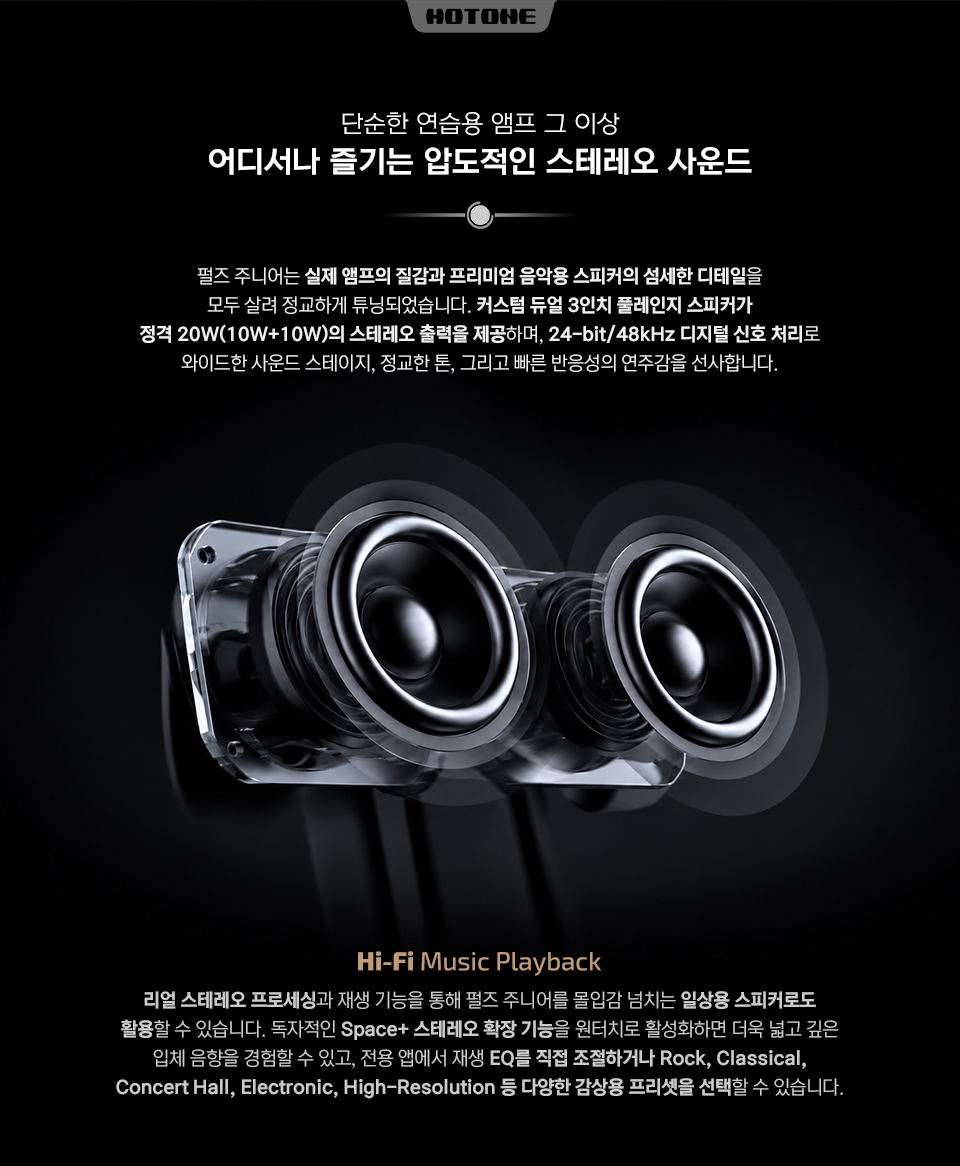 ���� Hotone Pulze Jr �������� �𵨸� ���� Black (AP-20BK) �� �̹��� 14