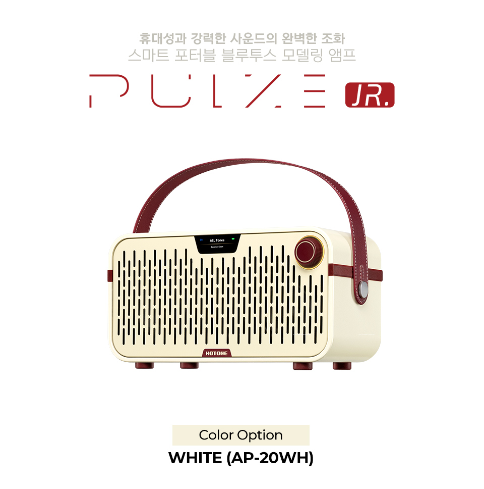 ���� Hotone Pulze Jr �������� �𵨸� ���� White (AP-20WH) �� �̹��� 2