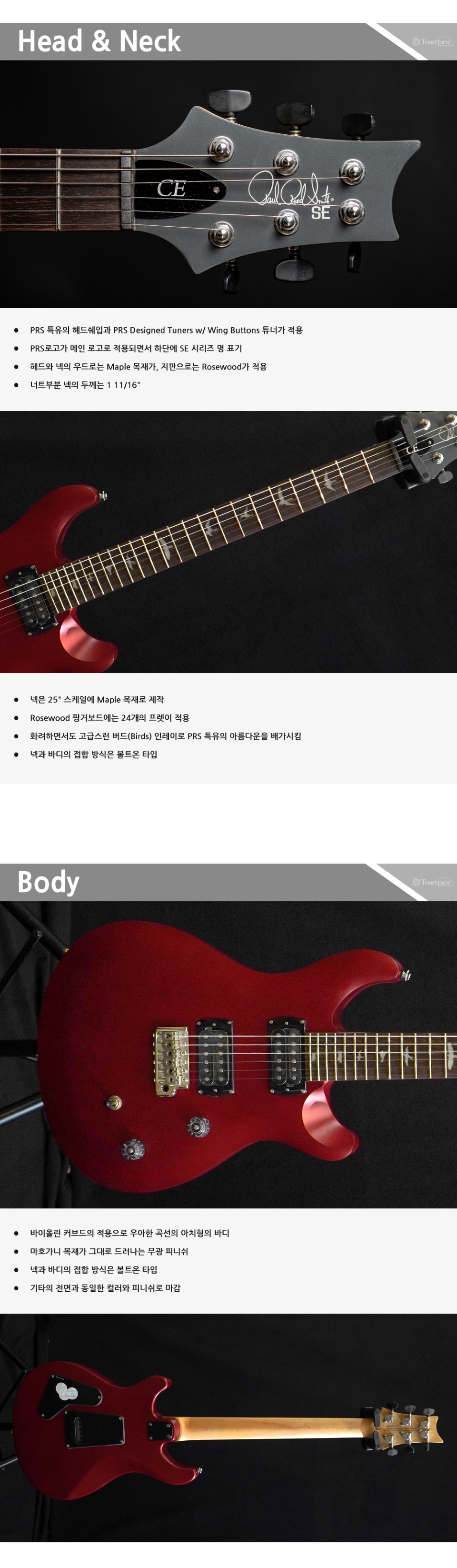 [2026] PRS SE CE24 Satin Tremolo Special Run �Ϸ���Ÿ (Red Apple Metallic) �� �̹��� 3