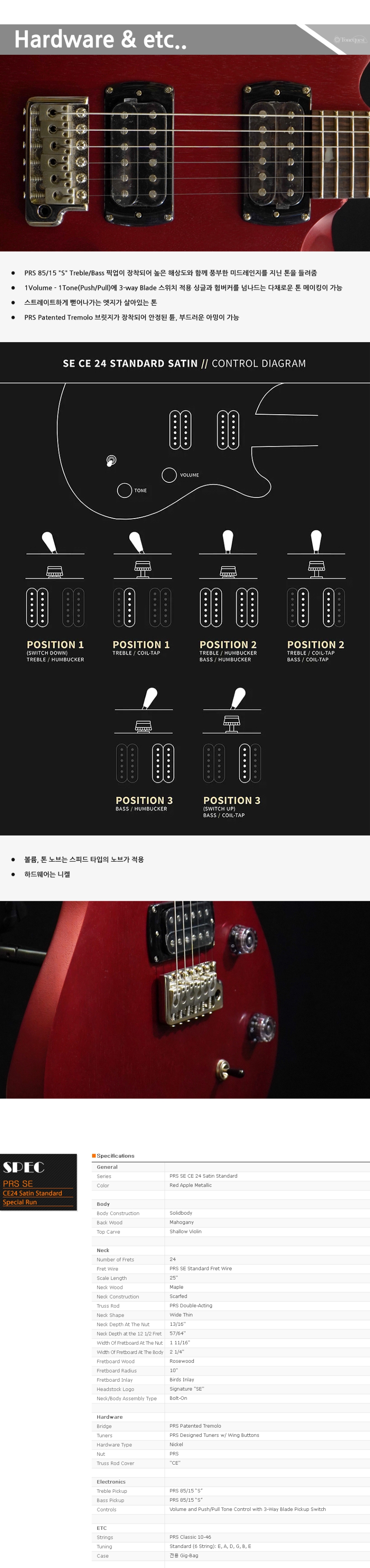 [2026] PRS SE CE24 Satin Tremolo Special Run �Ϸ���Ÿ (Red Apple Metallic) �� �̹��� 4