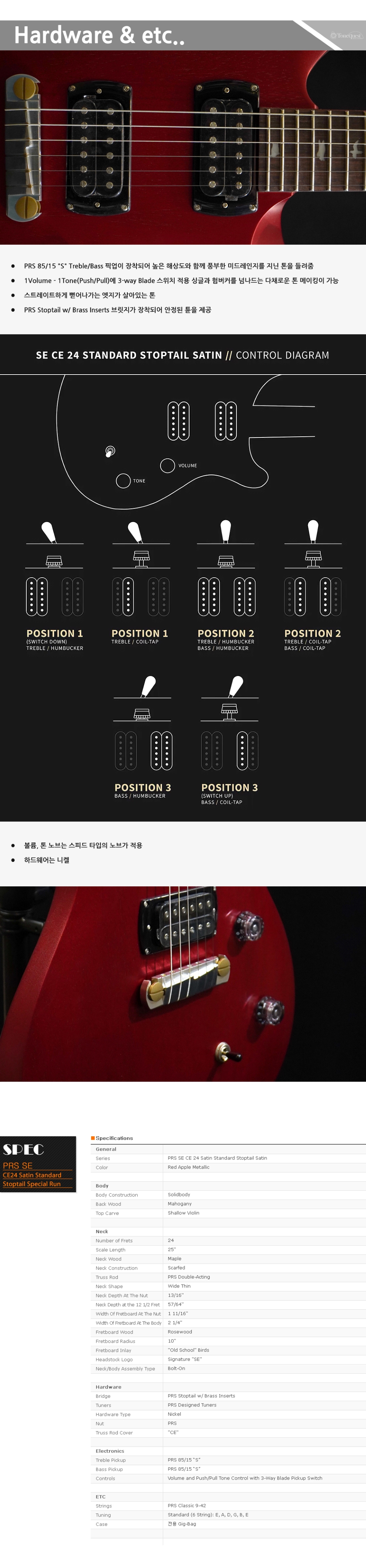 [2026] PRS SE CE24 Satin Stoptail Special Run �Ϸ���Ÿ (Red Apple Metallic) �� �̹��� 4