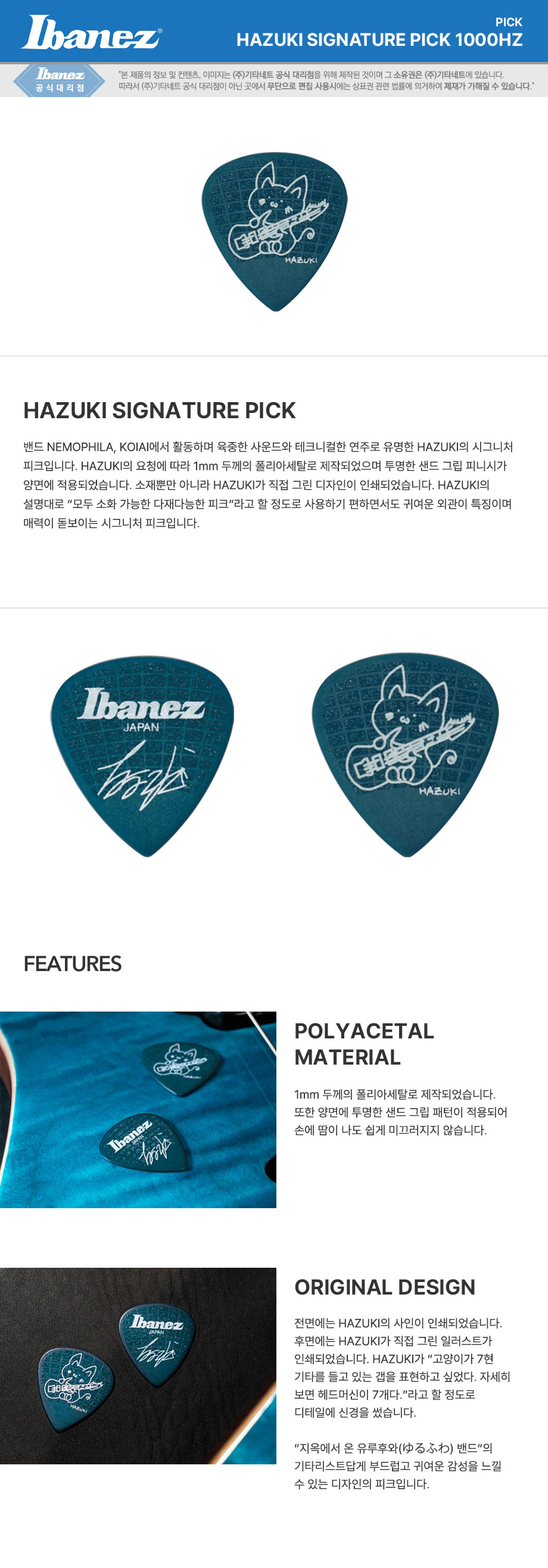 ���̹ٳ��� Ibanez Hazuki Signature ��ũ (1000HZK) �� �̹��� 1
