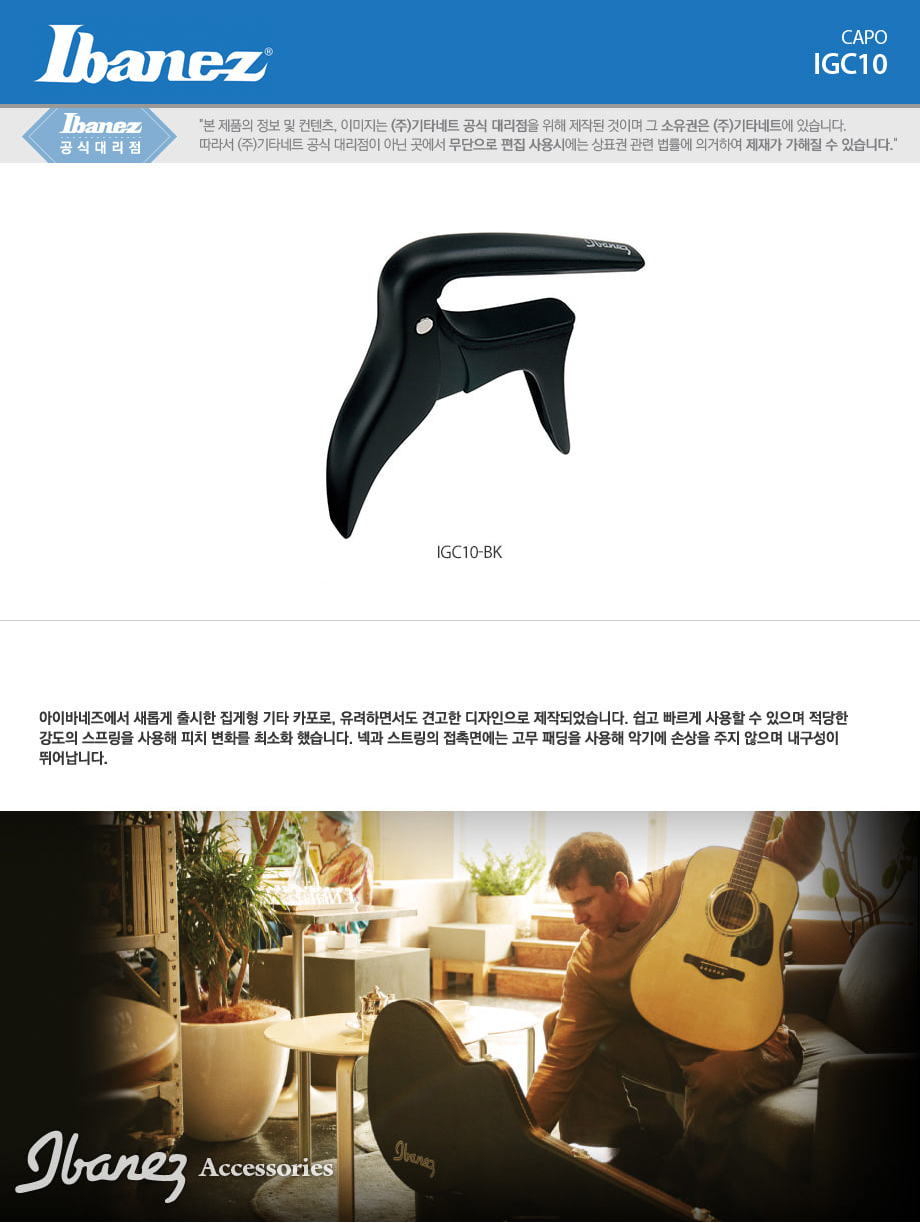���̹ٳ��� Ibanez IGC10 ���Ÿ   �Ϸ���Ÿ ī�� (Black) �� �̹��� 1