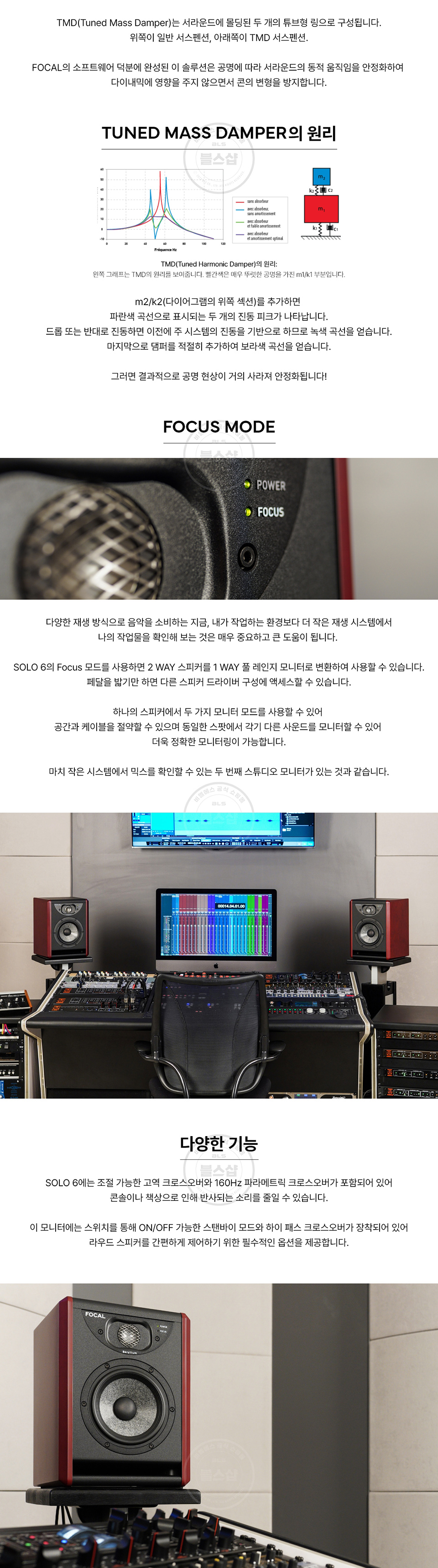 ��Į Focal Solo 6 Red ����� ����Ŀ (1��) �� �̹��� 7