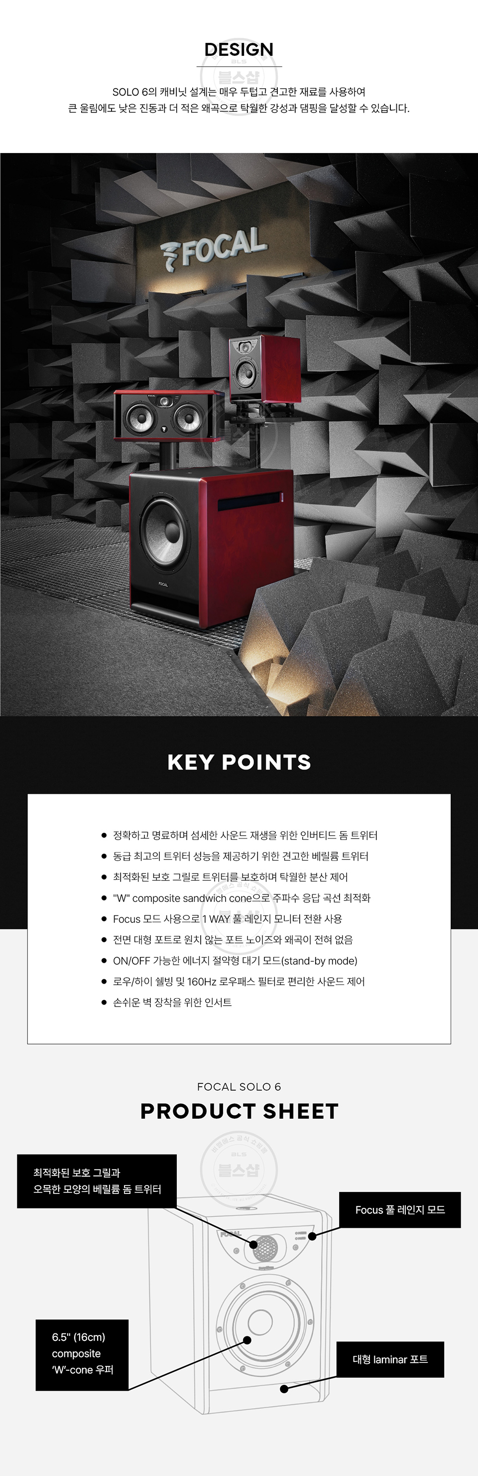 ��Į Focal Solo 6 Red ����� ����Ŀ (1��) �� �̹��� 8