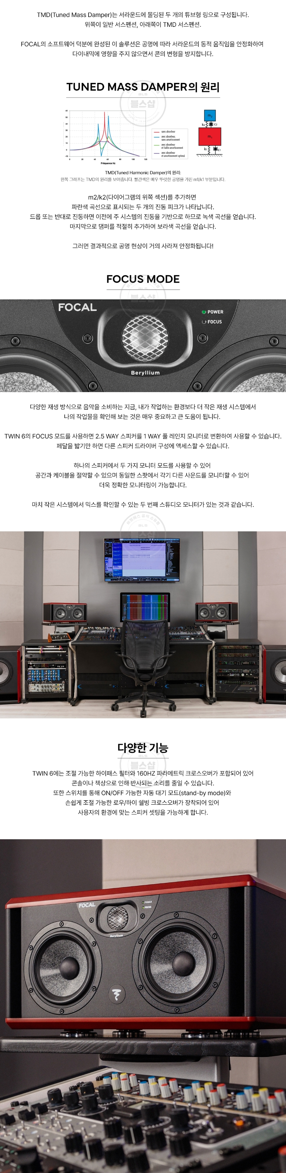 ��Į Focal Twin 6 ����� ����Ŀ (1��) �� �̹��� 7