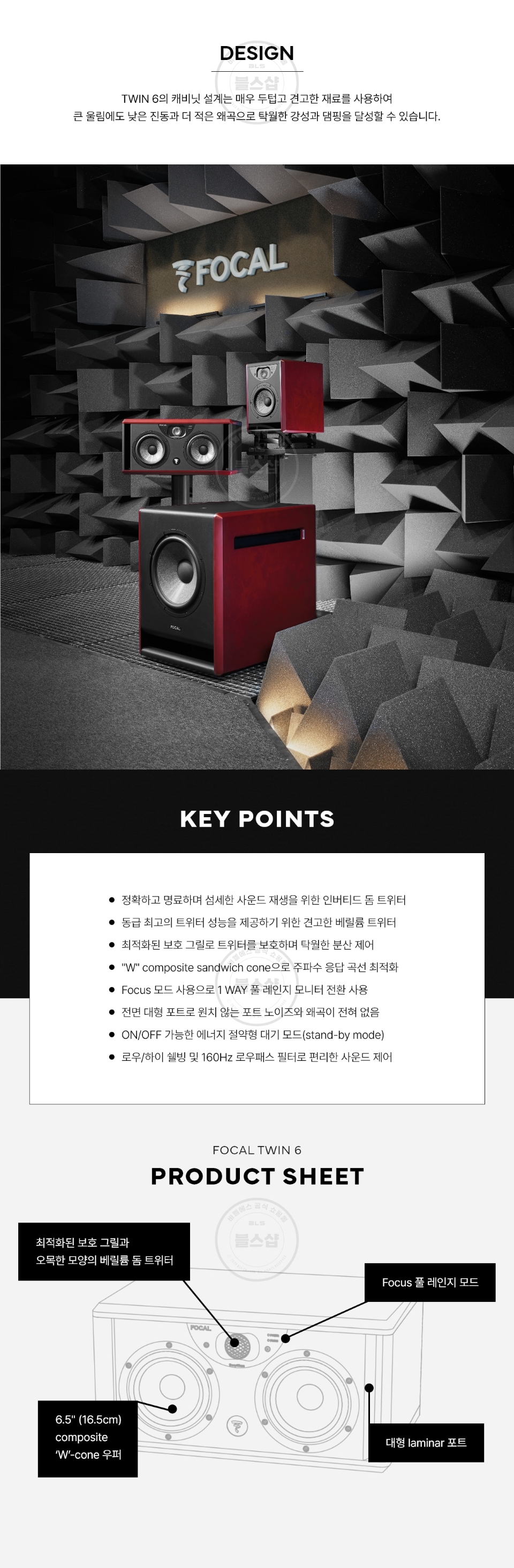 ��Į Focal Twin 6 ����� ����Ŀ (1��) �� �̹��� 8