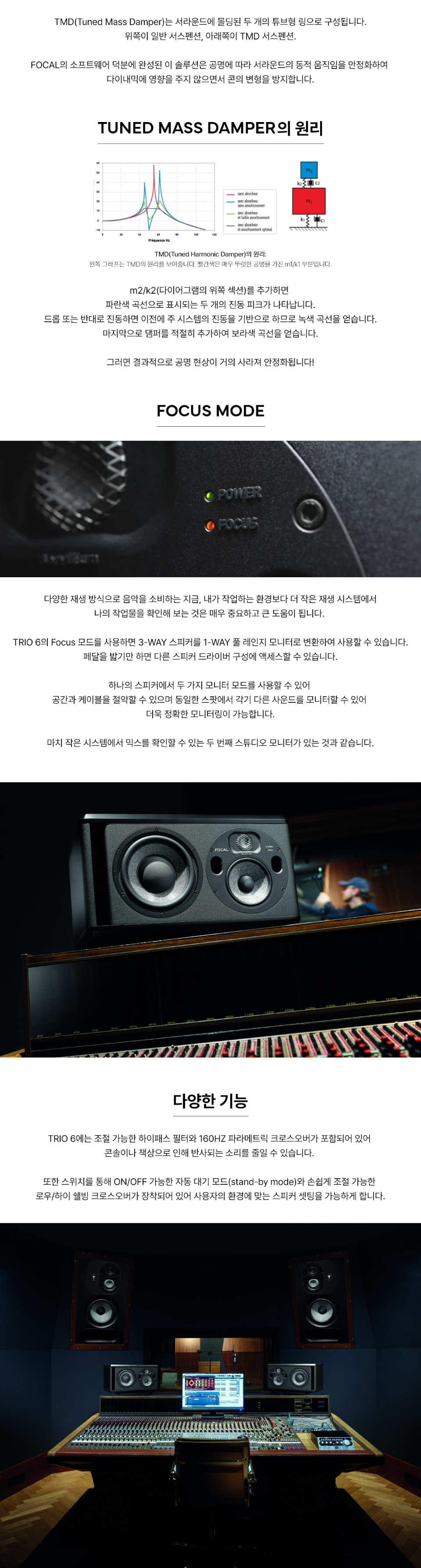 ��Į Focal Trio 6 Black ����� ����Ŀ (1��) �� �̹��� 7