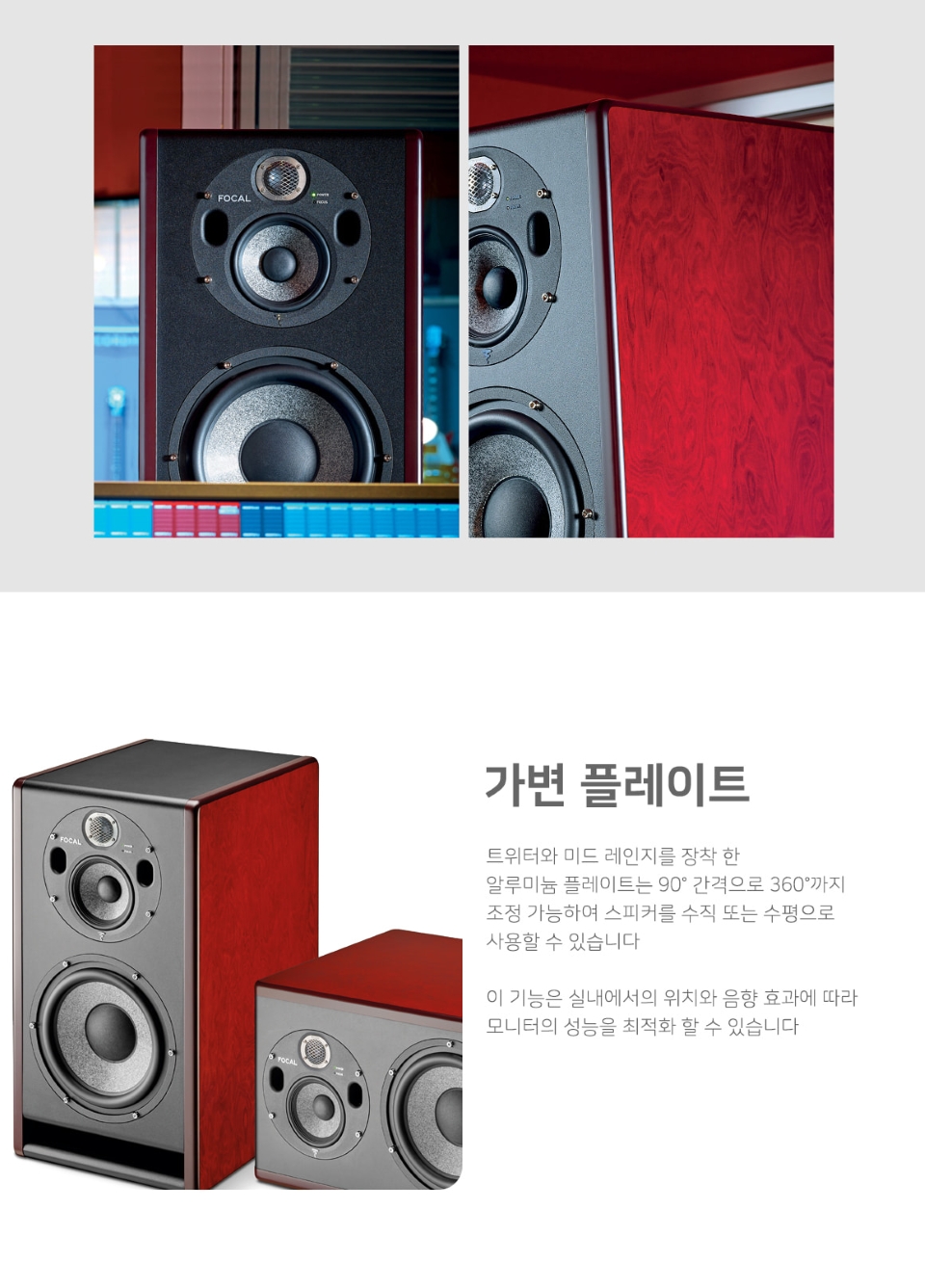 ��Į Focal Trio 11 BE ����� ����Ŀ (1��) �� �̹��� 3