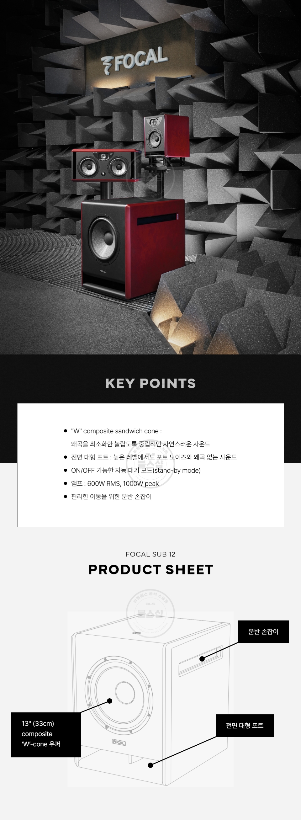 ��Į Focal SUB 12 ���� ���� (1��) �� �̹��� 3