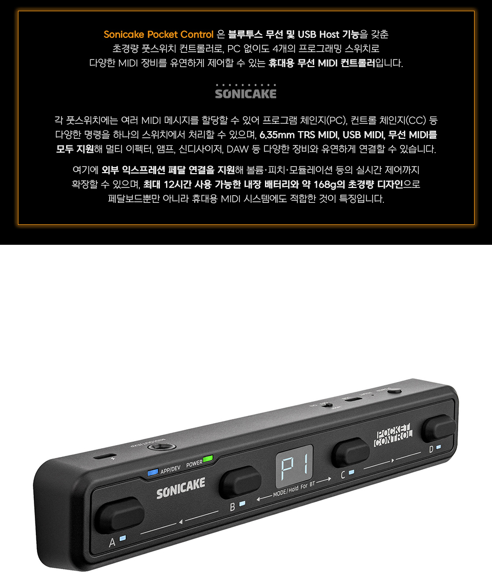 �Ҵ�����ũ Sonicake Pocket Control ������ �������� �̵� ��Ʈ�ѷ� Black (QCT-4BK) �� �̹��� 3