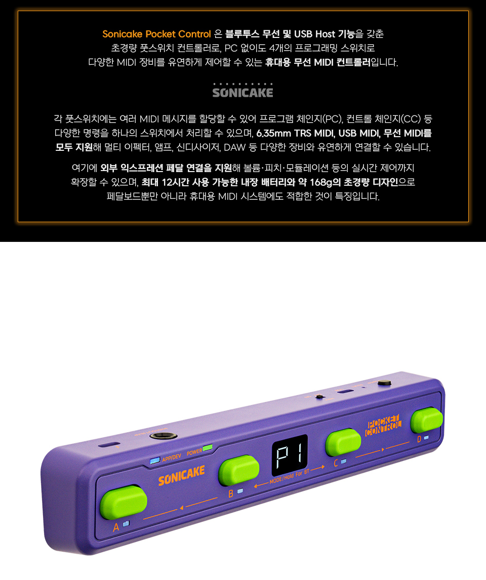 �Ҵ�����ũ Sonicake Pocket Control ������ �������� �̵� ��Ʈ�ѷ� Purple (QCT-4PP) �� �̹��� 3