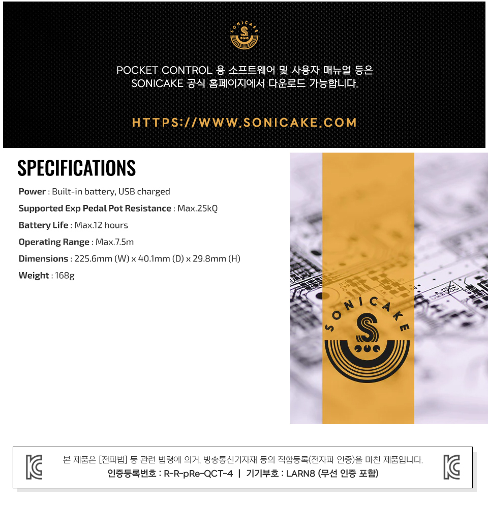 �Ҵ�����ũ Sonicake Pocket Control ������ �������� �̵� ��Ʈ�ѷ� Trans Black (QCT-4TBK) �� �̹��� 16