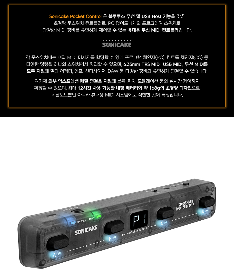 �Ҵ�����ũ Sonicake Pocket Control ������ �������� �̵� ��Ʈ�ѷ� Trans Black (QCT-4TBK) �� �̹��� 4
