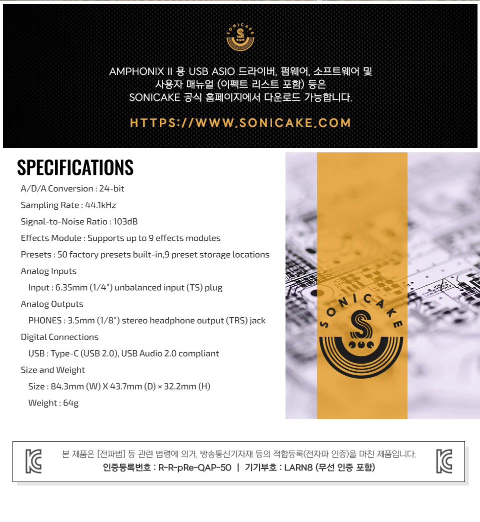 �Ҵ�����ũ Sonicake Amphonix II ����� ���� (QAP-50) �� �̹��� 12