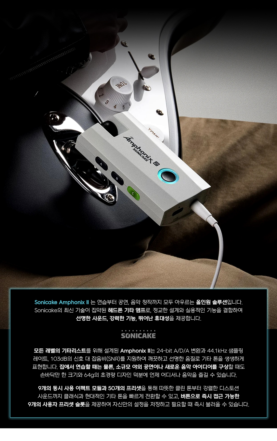 �Ҵ�����ũ Sonicake Amphonix II ����� ���� (QAP-50) �� �̹��� 2