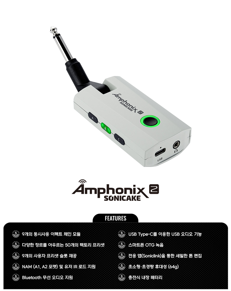 �Ҵ�����ũ Sonicake Amphonix II ����� ���� (QAP-50) �� �̹��� 3
