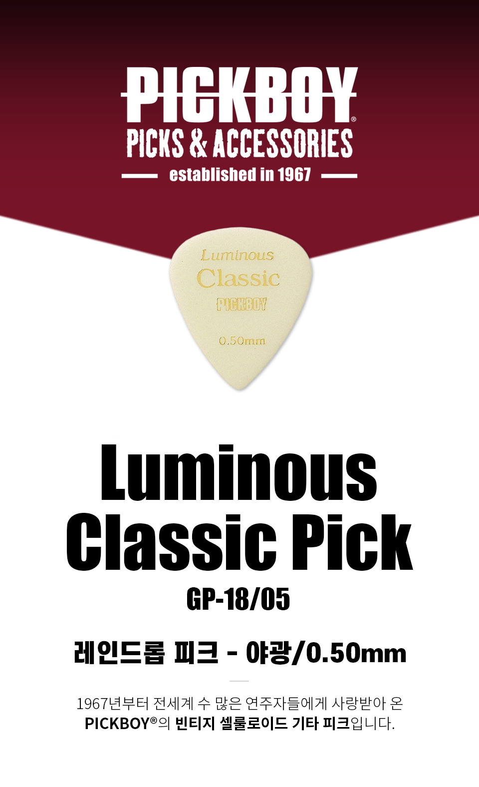 ��ũ���� PickBoy Vintage Classic Luminous Raindrop ��ũ 0.50mm (GP-18/05) �� �̹��� 1