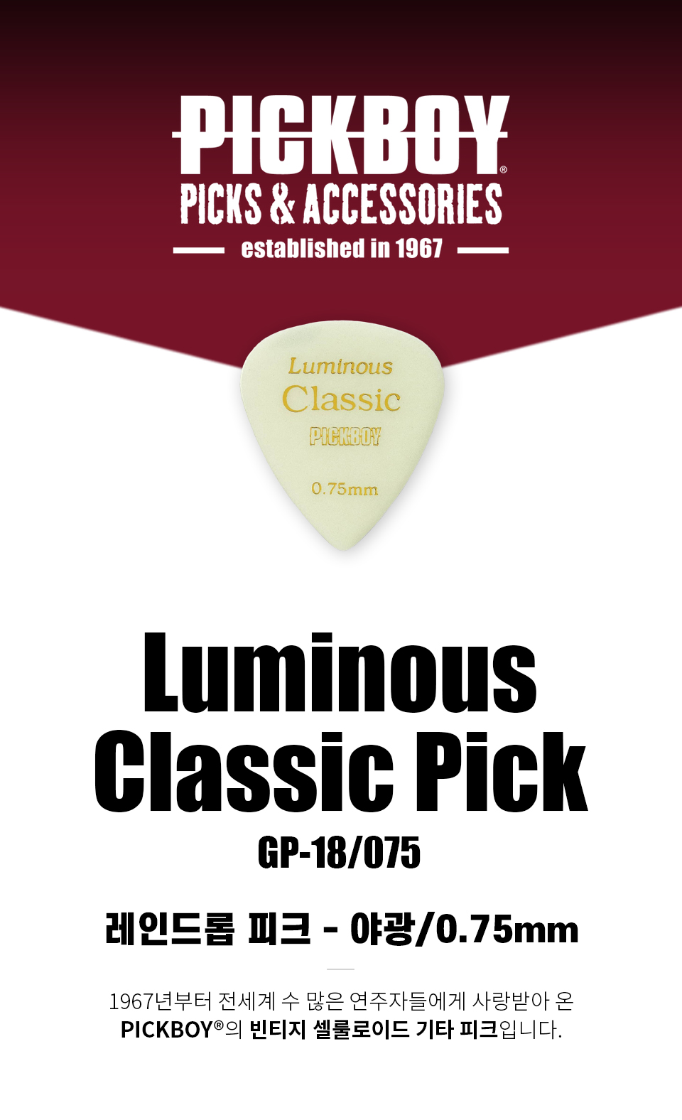 ��ũ���� PickBoy Vintage Classic Luminous Raindrop ��ũ 0.75mm (GP-18/075) �� �̹��� 1