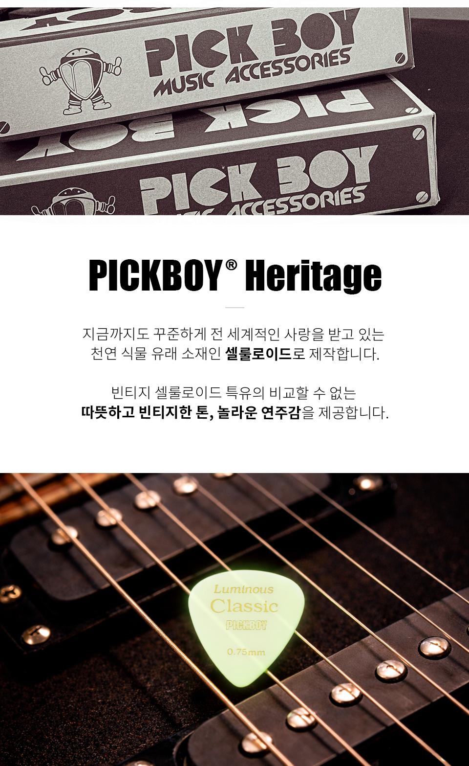��ũ���� PickBoy Vintage Classic Luminous Raindrop ��ũ 0.75mm (GP-18/075) �� �̹��� 2