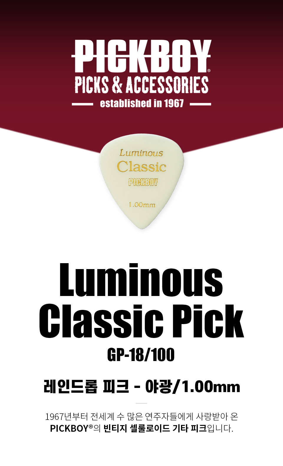 ��ũ���� PickBoy Vintage Classic Luminous Raindrop ��ũ 1.00mm (GP-18/100) �� �̹��� 1