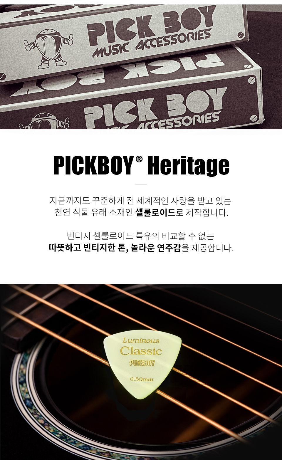 ��ũ���� PickBoy Vintage Classic Luminous Triangle ��ũ 0.50mm (GP-40/05) �� �̹��� 2