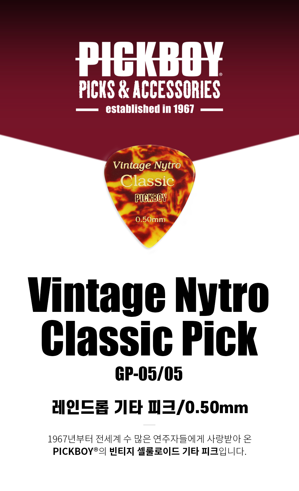 ��ũ���� PickBoy Vintage Classic Nytro Raindrop ��ũ 0.50mm (GP-05/05) �� �̹��� 1