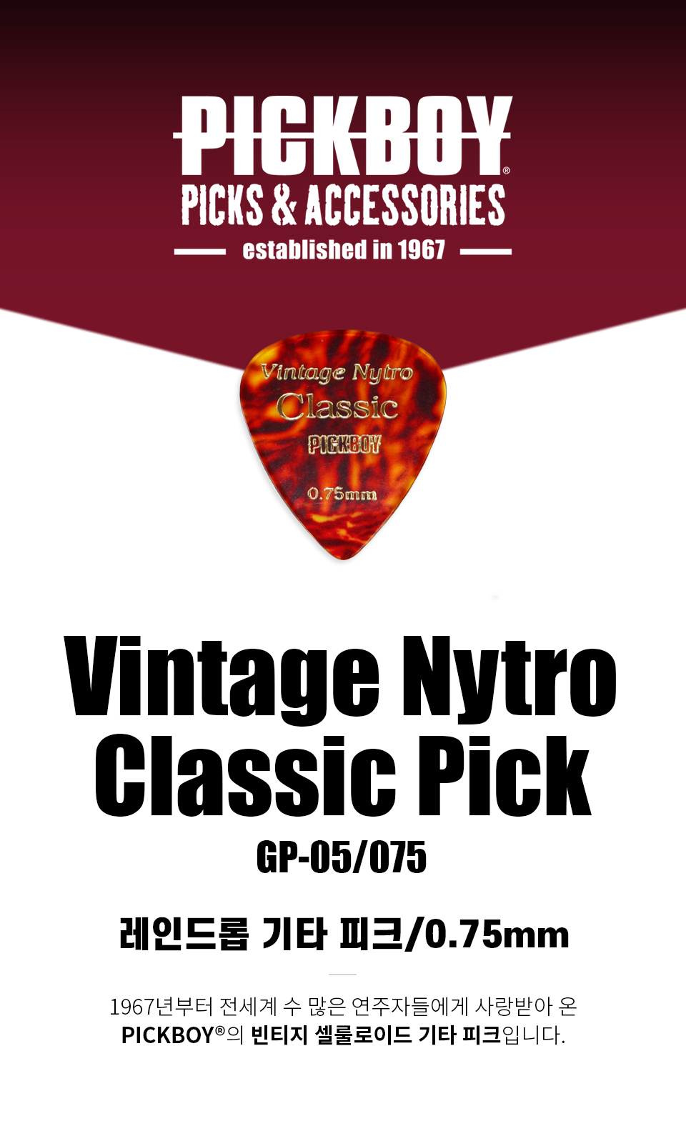 ��ũ���� PickBoy Vintage Classic Nytro Raindrop ��ũ 0.75mm (GP-05/75) �� �̹��� 1