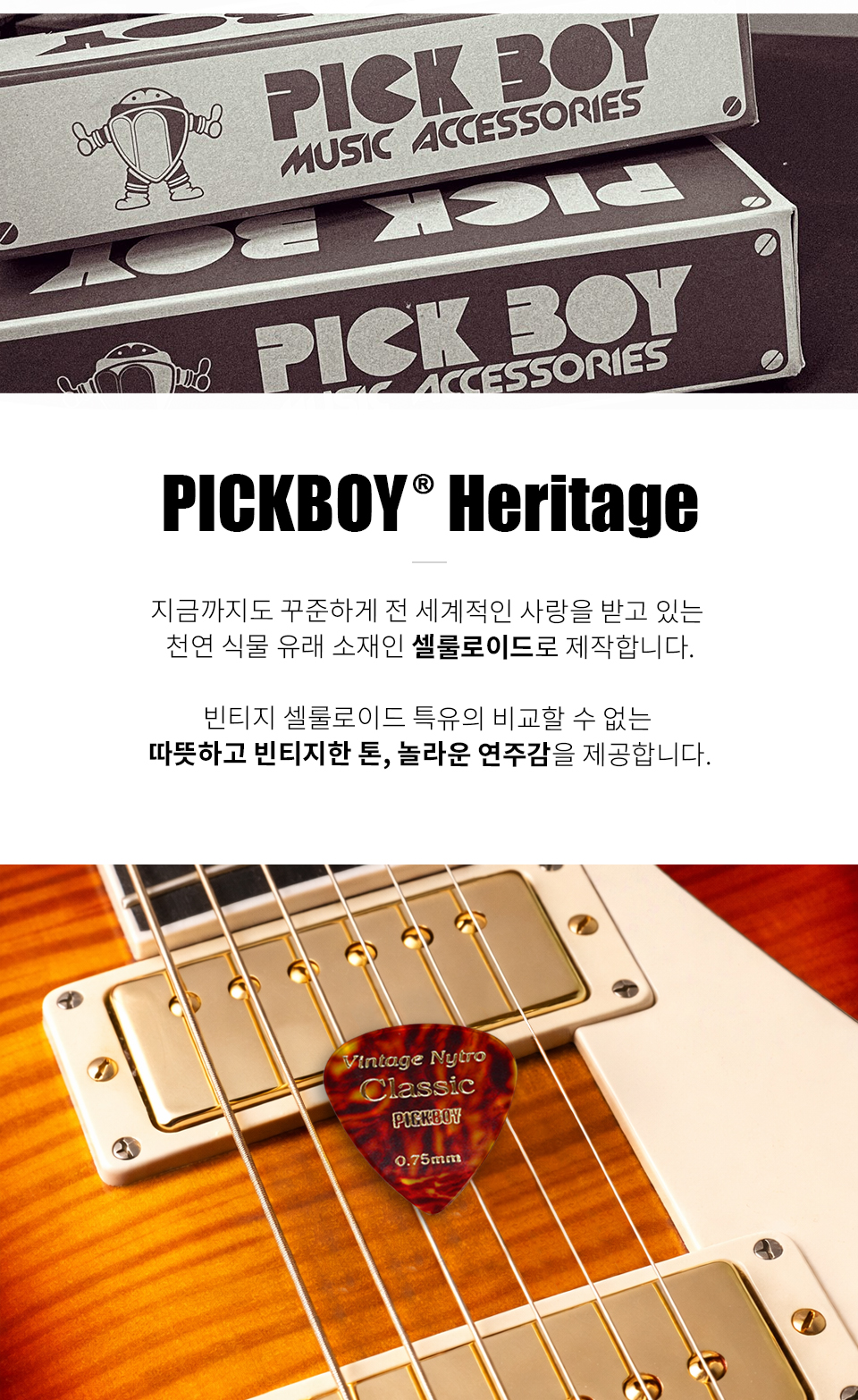 ��ũ���� PickBoy Vintage Classic Nytro Raindrop ��ũ 0.75mm (GP-05/75) �� �̹��� 2