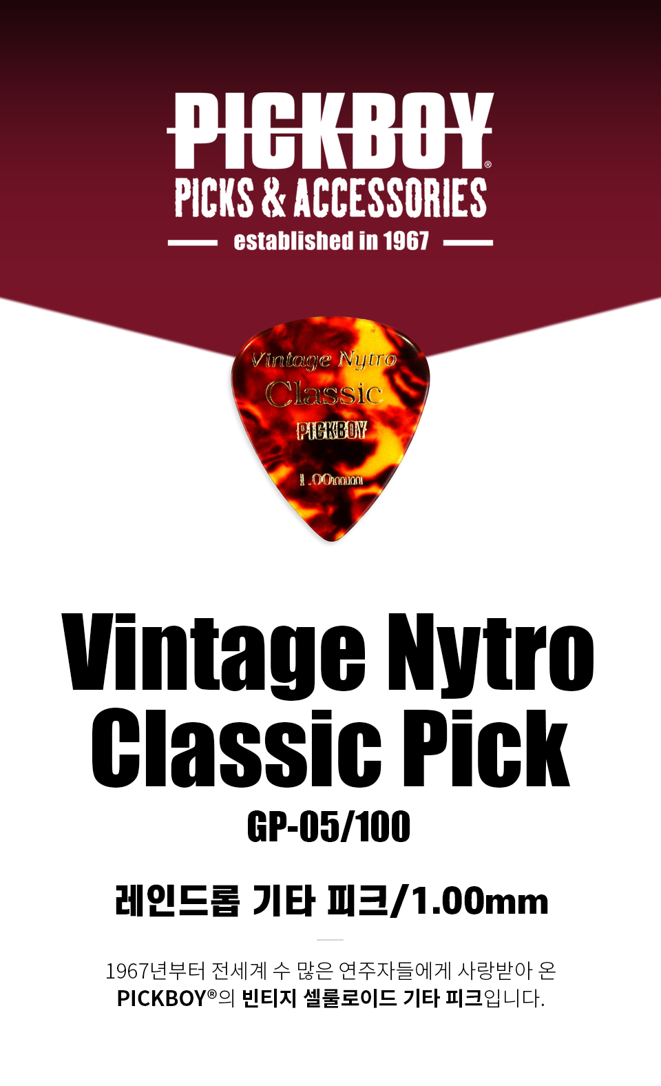 ��ũ���� PickBoy Vintage Classic Nytro Raindrop ��ũ 1.00mm (GP-05/100) �� �̹��� 1