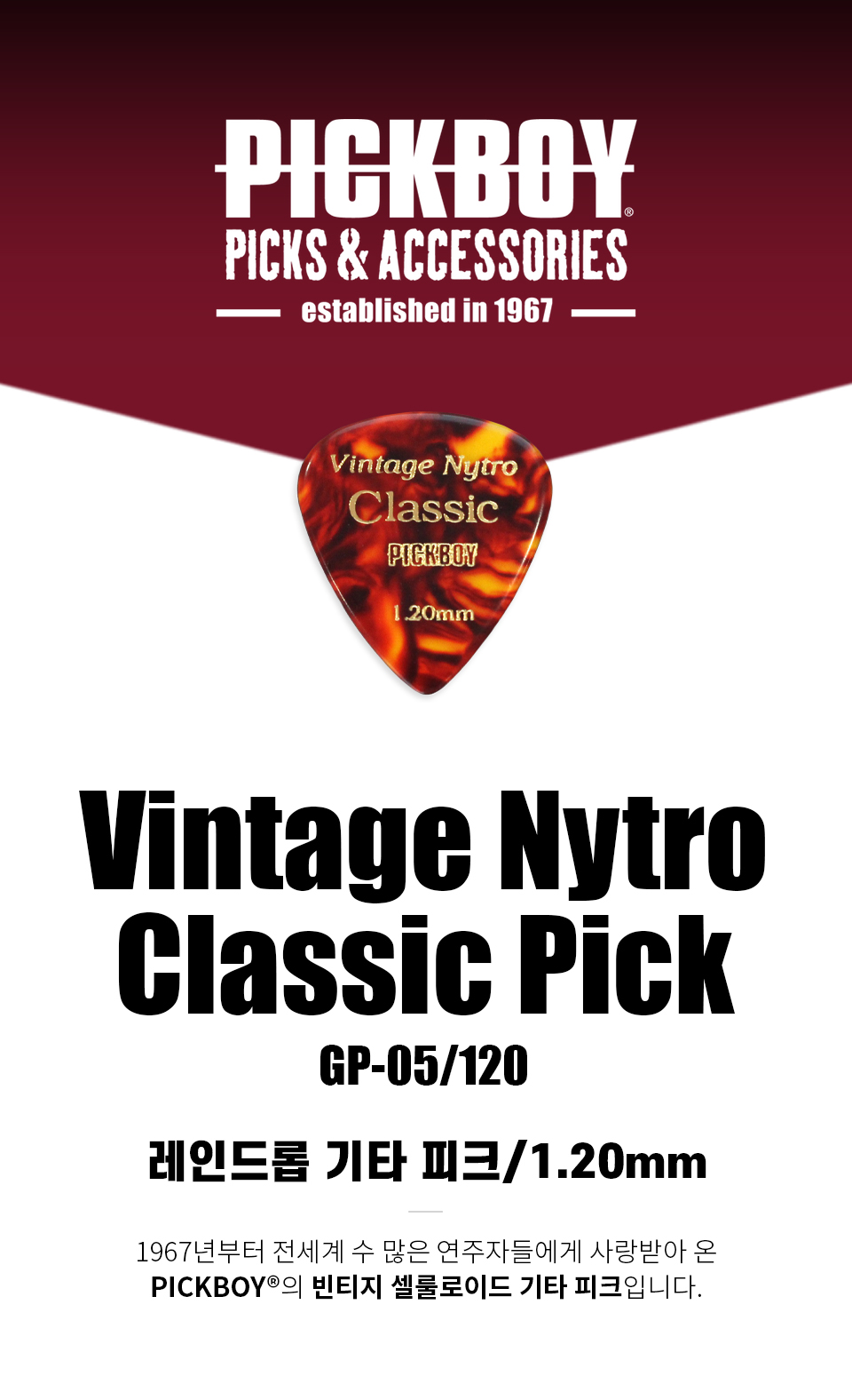 ��ũ���� PickBoy Vintage Classic Nytro Raindrop ��ũ 1.20mm (GP-05/120) �� �̹��� 1