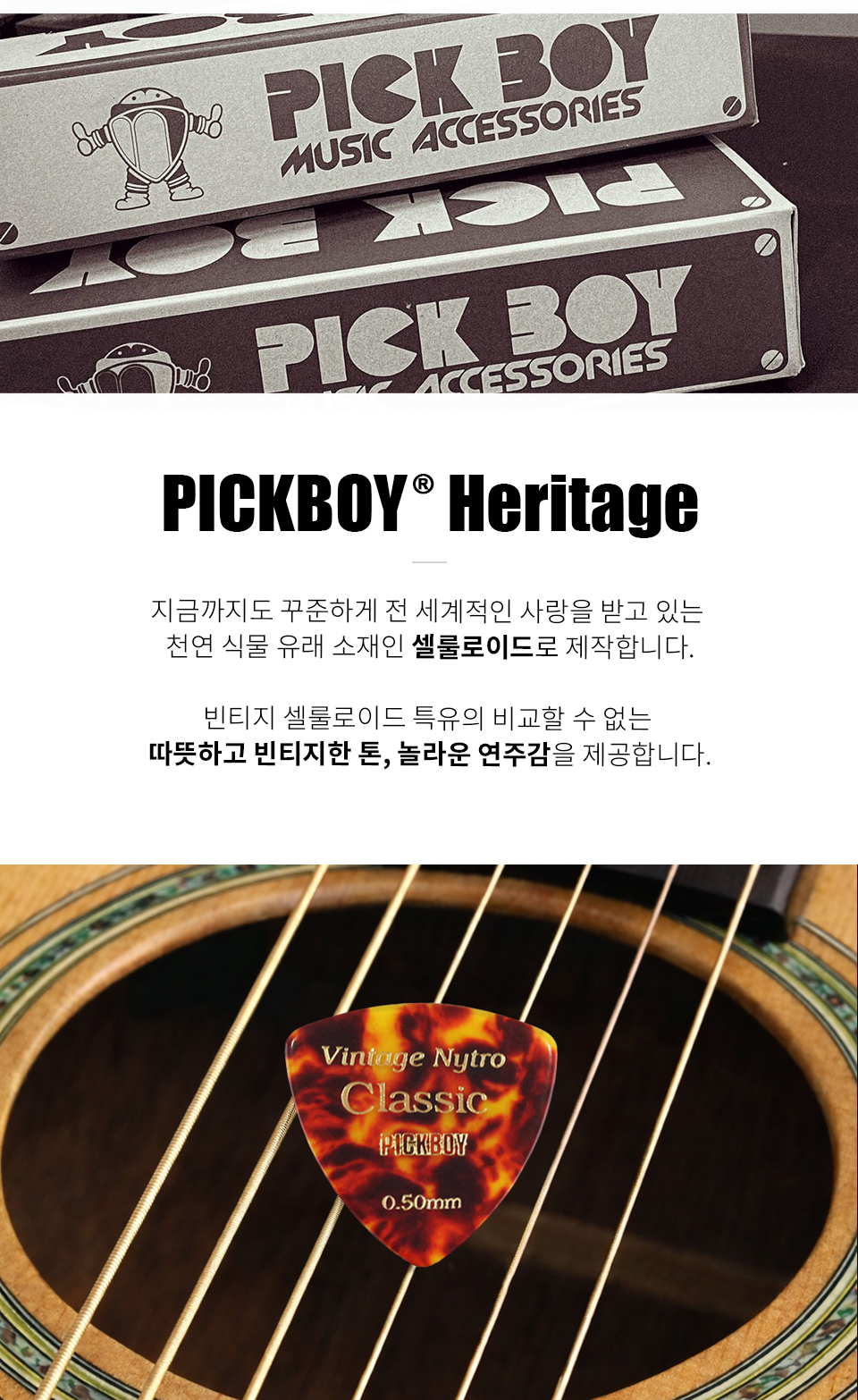 ��ũ���� PickBoy Vintage Classic Nytro Triangle ��ũ 0.50mm (GP-02/05) �� �̹��� 2