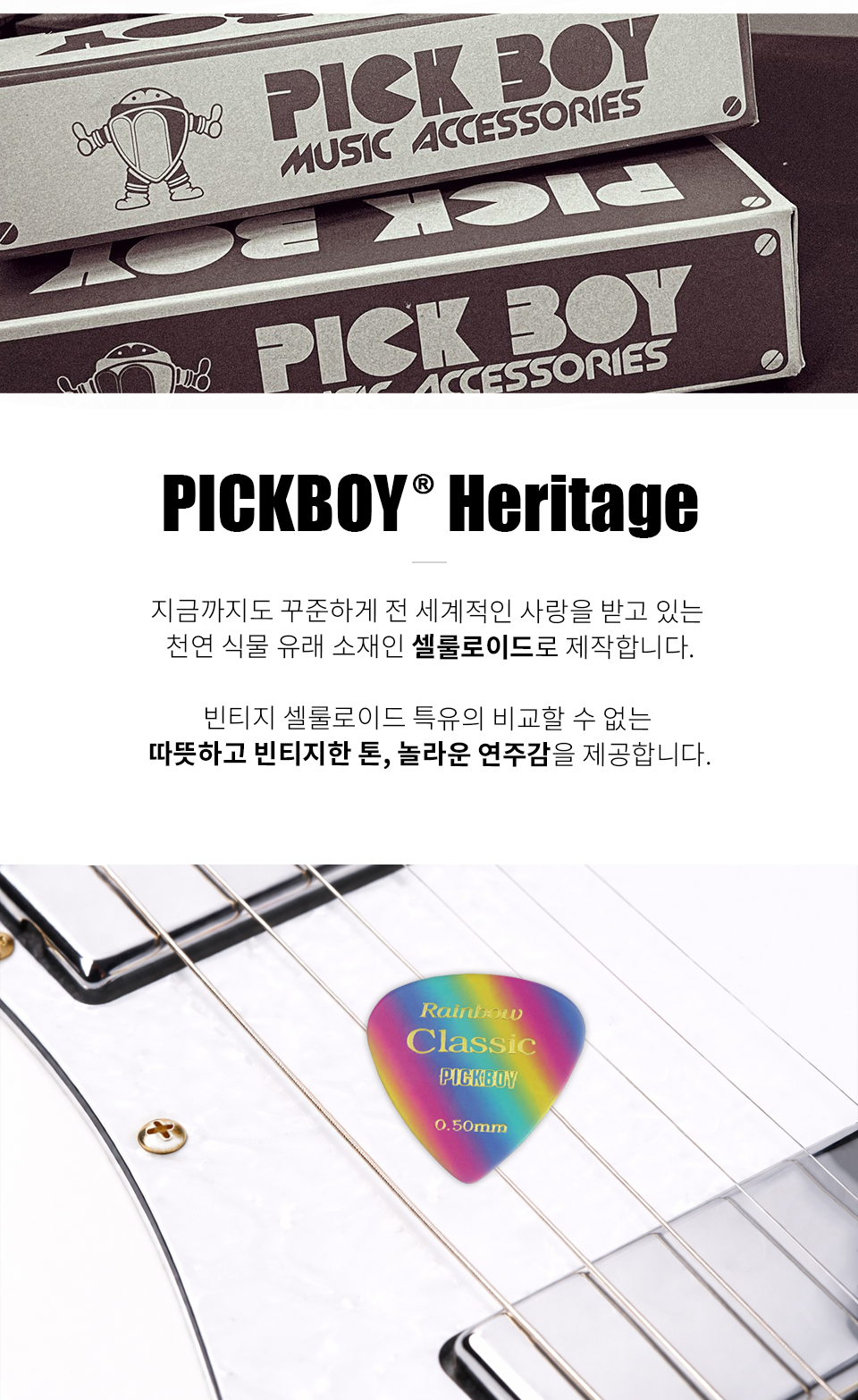 ��ũ���� PickBoy Vintage Classic Rainbow Raindrop ��ũ 0.50mm (GP-21/05) �� �̹��� 2