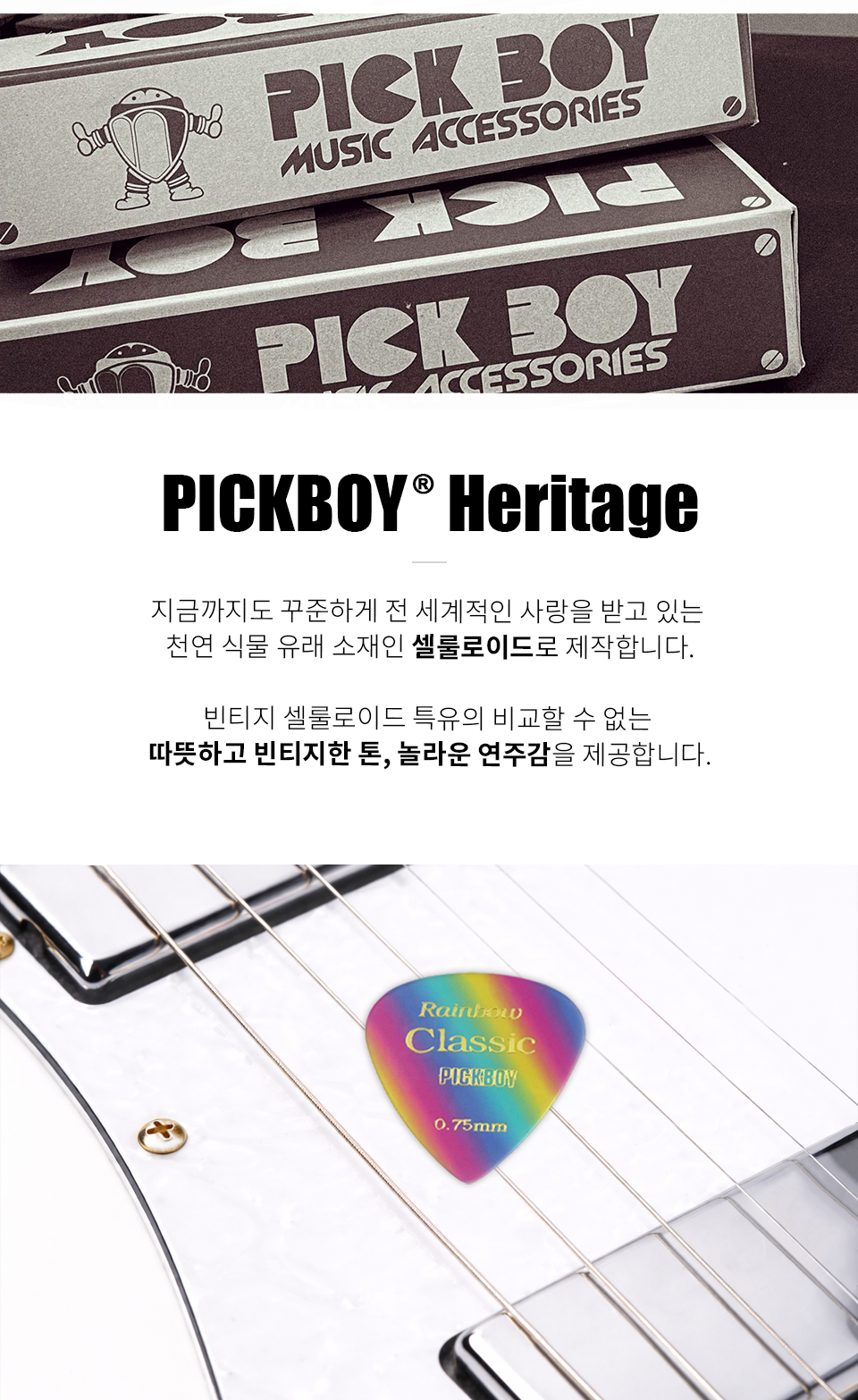 ��ũ���� PickBoy Vintage Classic Rainbow Raindrop ��ũ 0.75mm (GP-21/075) �� �̹��� 2
