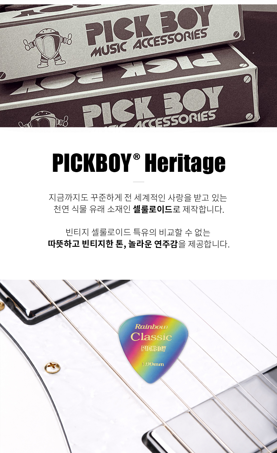 ��ũ���� PickBoy Vintage Classic Rainbow Raindrop ��ũ 1.00mm (GP-21/100) �� �̹��� 2