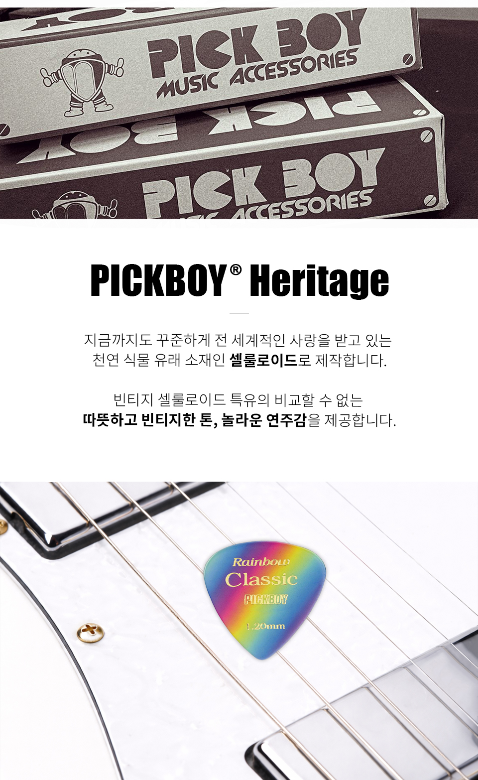 ��ũ���� PickBoy Vintage Classic Rainbow Raindrop ��ũ 1.20mm (GP-21/120) �� �̹��� 2
