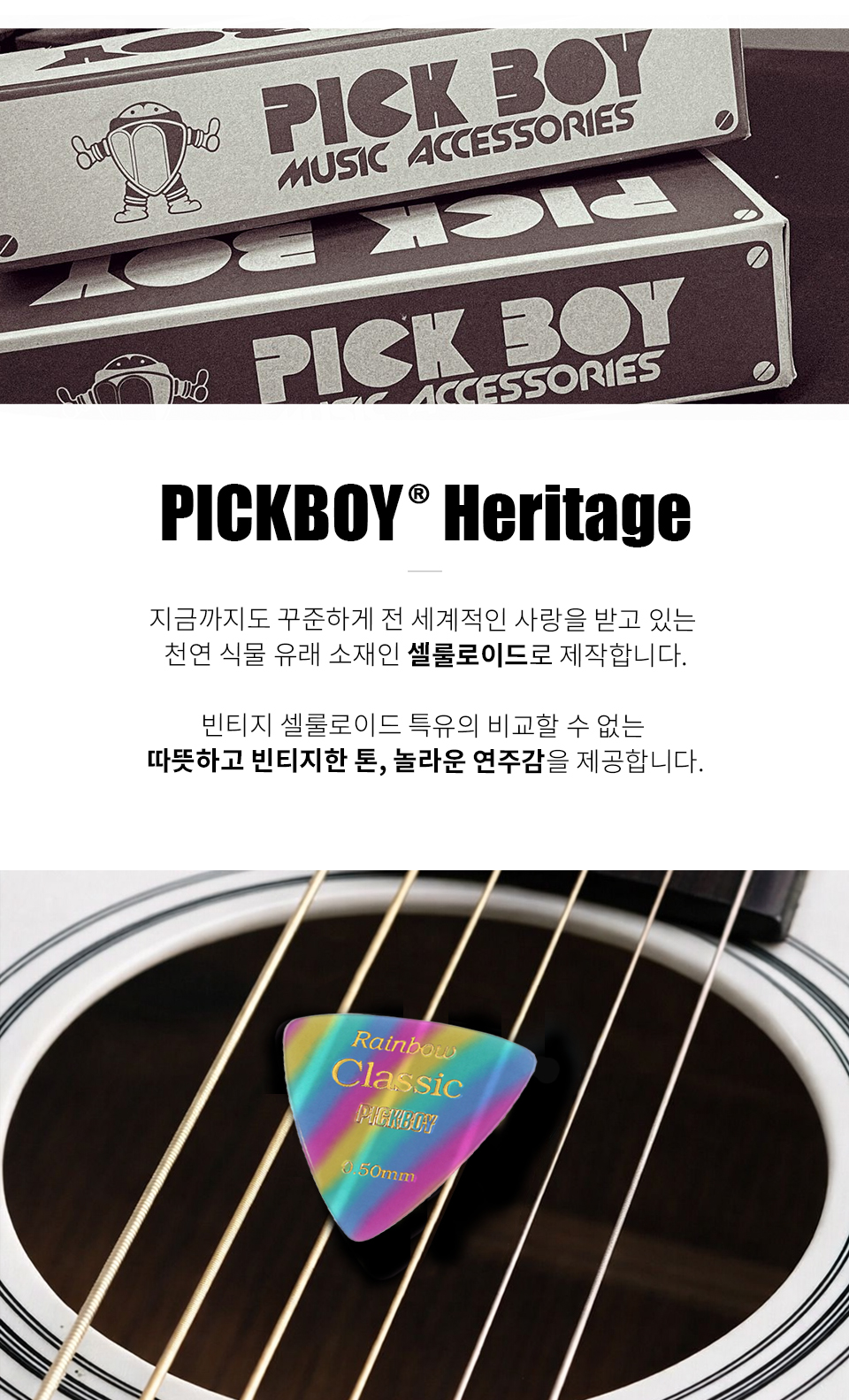 ��ũ���� PickBoy Vintage Classic Rainbow Triangle ��ũ 0.50mm (GP-17RA/05) �� �̹��� 2