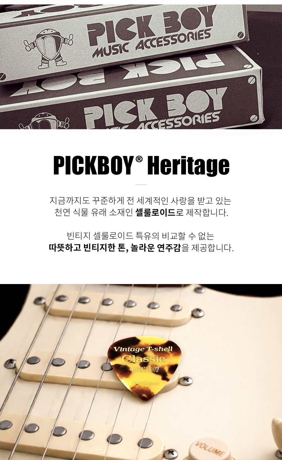 ��ũ���� PickBoy Vintage Classic T-Shell Raindrop ��ũ 0.75mm (GP-55/075) �� �̹��� 2