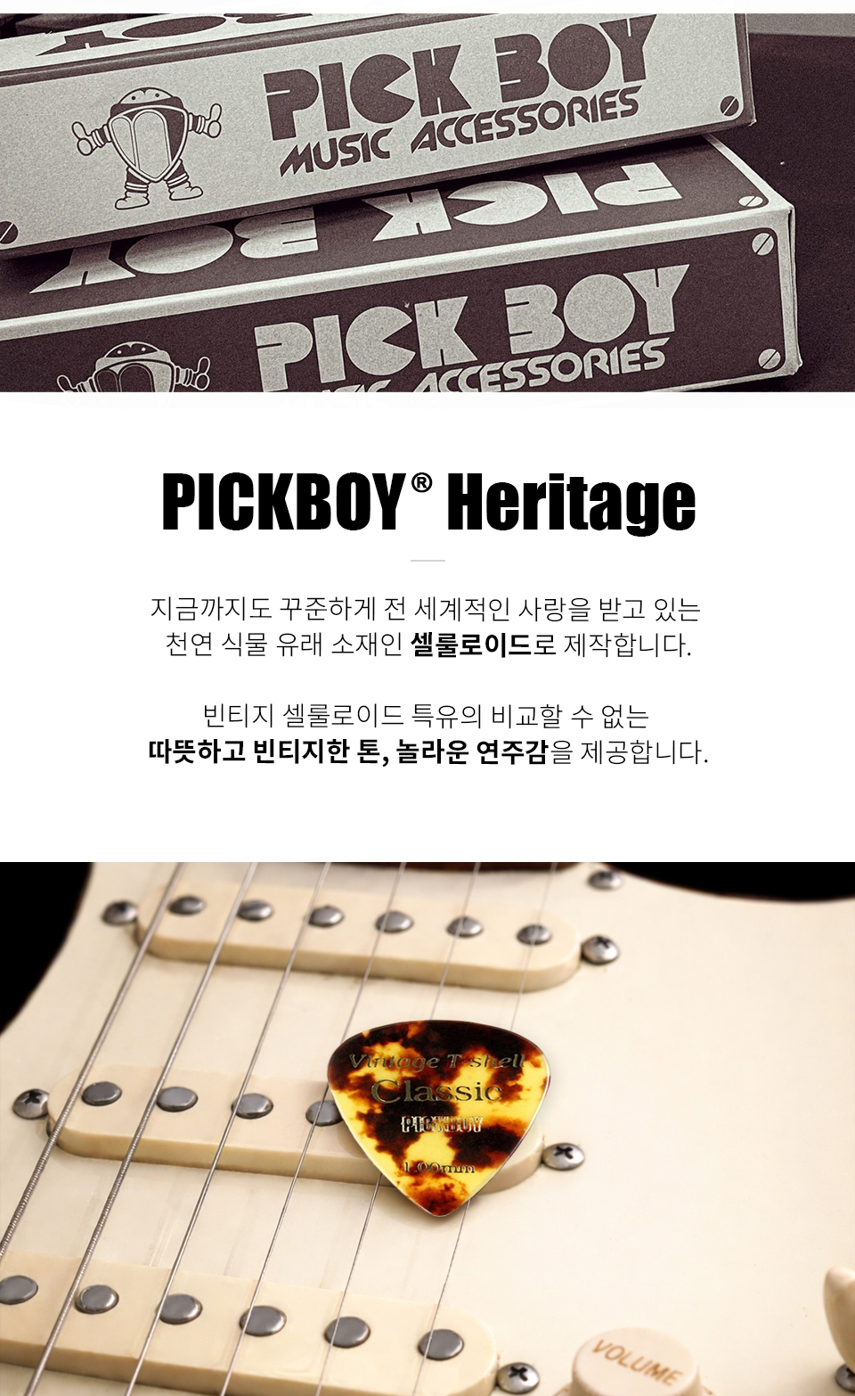 ��ũ���� PickBoy Vintage Classic T-Shell Raindrop ��ũ 1.00mm (GP-55/100) �� �̹��� 2