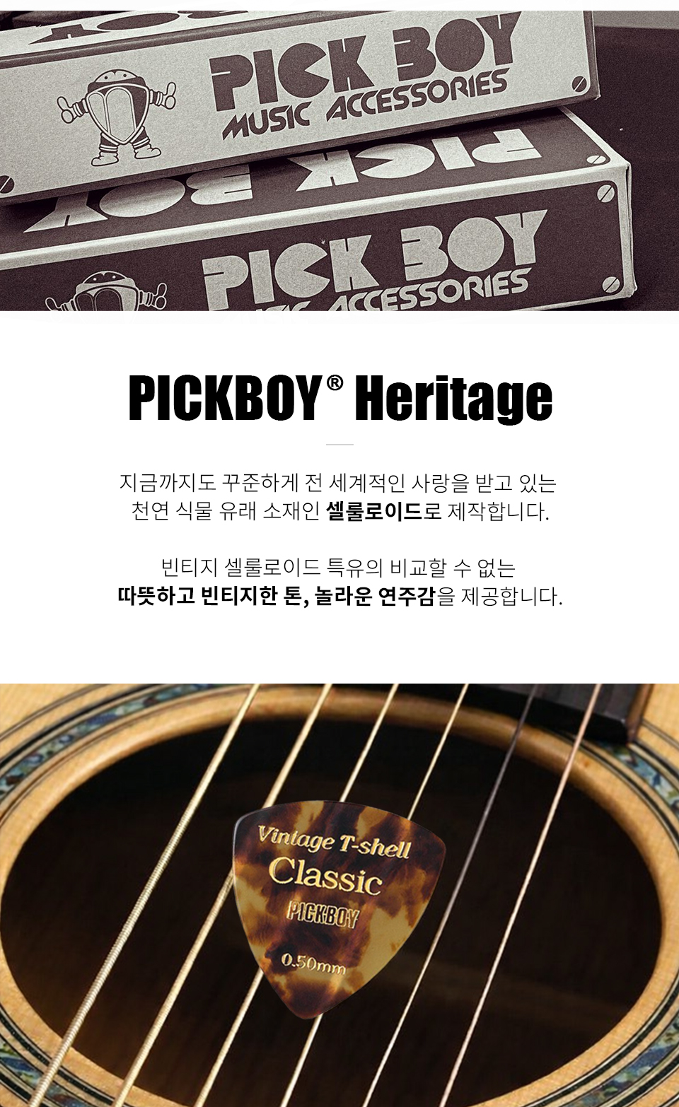 ��ũ���� PickBoy Vintage Classic T-Shell Triangle ��ũ 0.50mm (GP-54/05) �� �̹��� 2